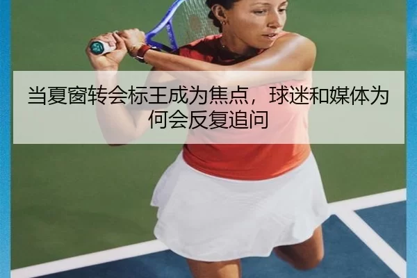 dang-xia-chuang-zhuan-hui-biao-wang-cheng-wei-jiao-dian-qiu-mi-he-mei-ti-wei-he-hui-fan-fu-zhui-wen-2-594.jpg